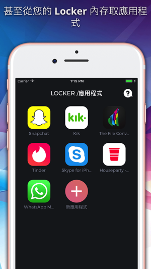 Locker: 隱藏照片,隱藏 app, 私人照片(圖2)-速報App