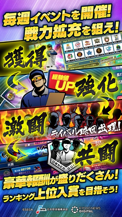 野球つく!! screenshot-4