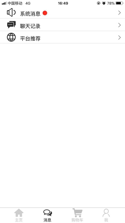 Fashion-Go screenshot-3