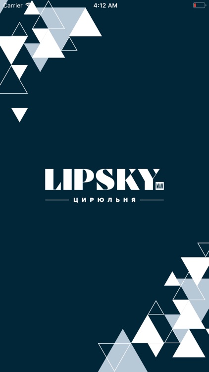 Цирюльня Lipsky.Man