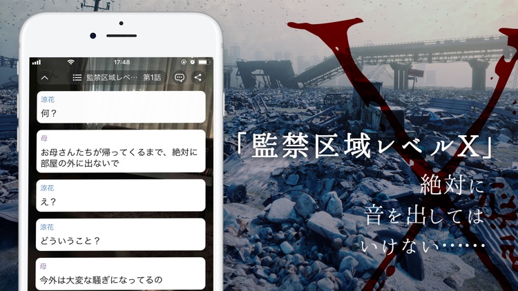 peep-チャットノベルで毎日更新のフィクションの作品を!