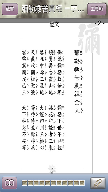 經典系列叢書 screenshot-4