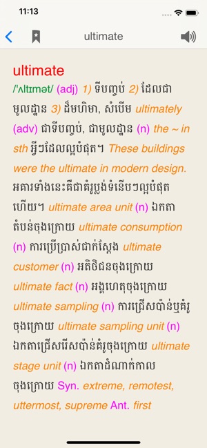 English-Khmer Dictionary(圖3)-速報App