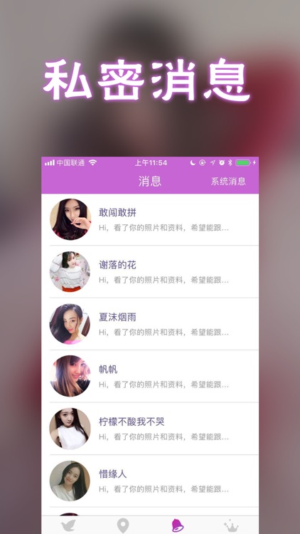 拍拍交友-聊天约会交友的同城交友社交软件 screenshot-3