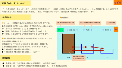 油分け算 Iphoneアプリ Applion