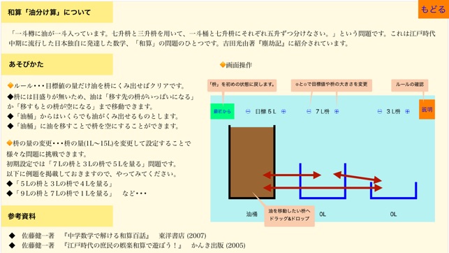 油分け算 をapp Storeで