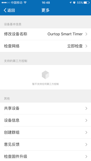 Ourtop Smart(圖2)-速報App