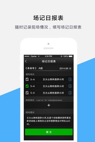 云制片PRO screenshot 3