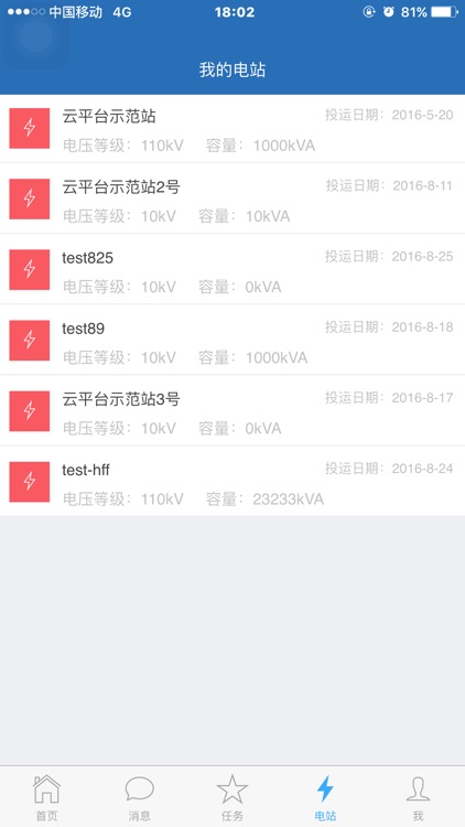 微云电 screenshot-3