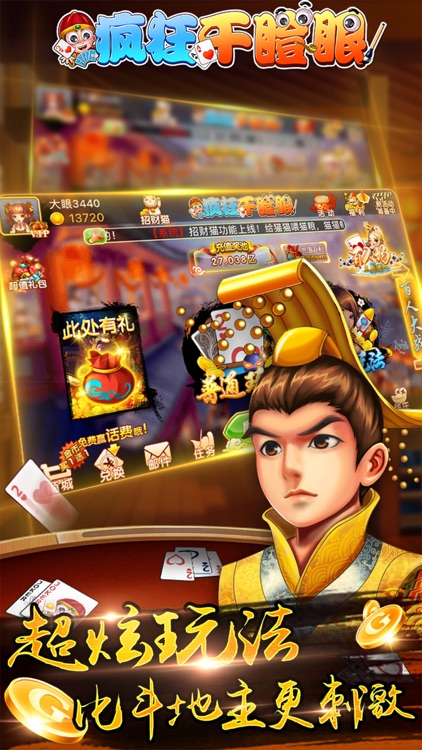 疯狂干瞪眼HD