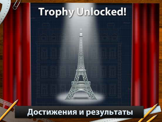 Скачать игру Blueprint 3D HD