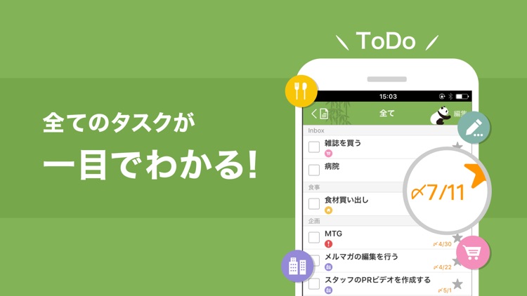 Lifebear カレンダーとToDoと日記の人気手帳 screenshot-3