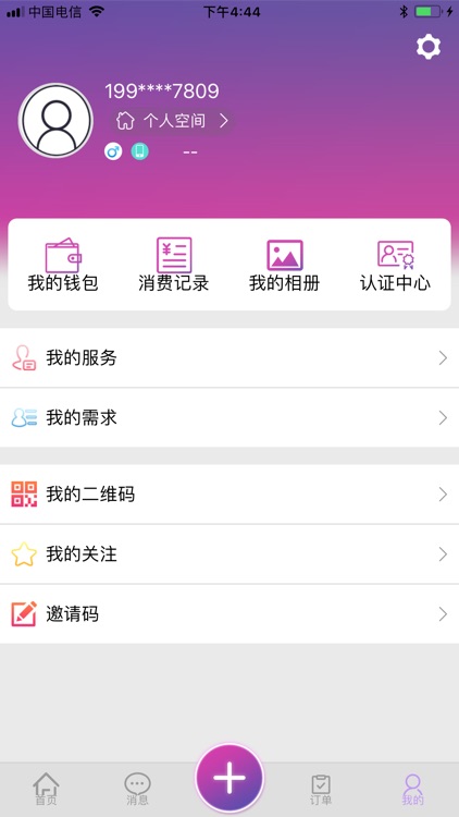 掌尚约