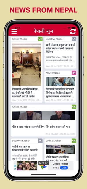 Nepali News - News from Nepal(圖1)-速報App