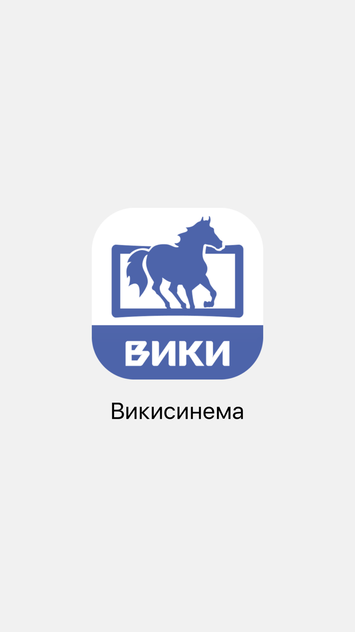 Сеть кинотеатров Викисинема