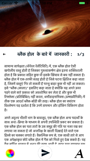 Space & Solar Facts in Hindi(圖9)-速報App