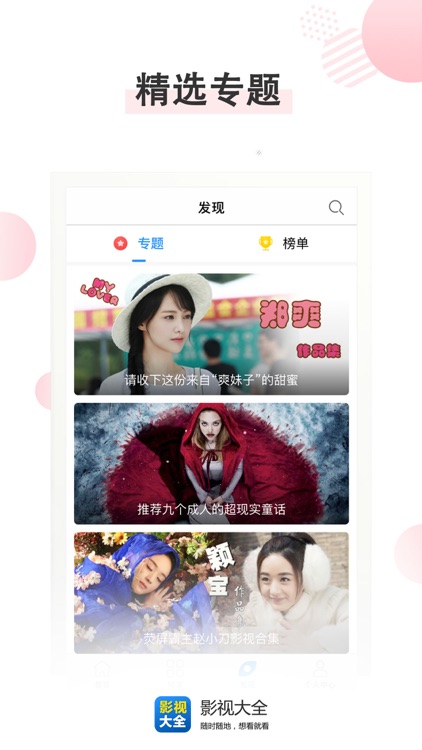 影视大全-高清电视剧电影动漫