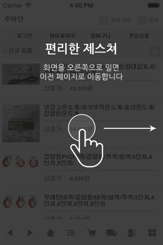 주아단 screenshot 2