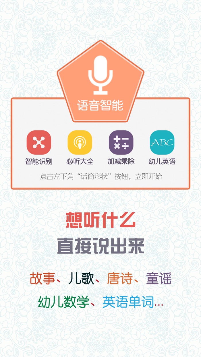 每日必听故事 - 早教启蒙英语绘本及童话故事大全