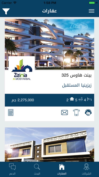 Imtlak - إمتلاك screenshot-3