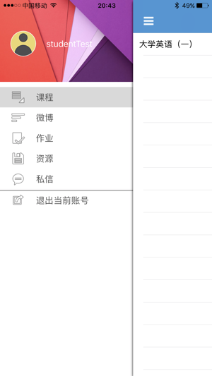 JLStudent(圖1)-速報App