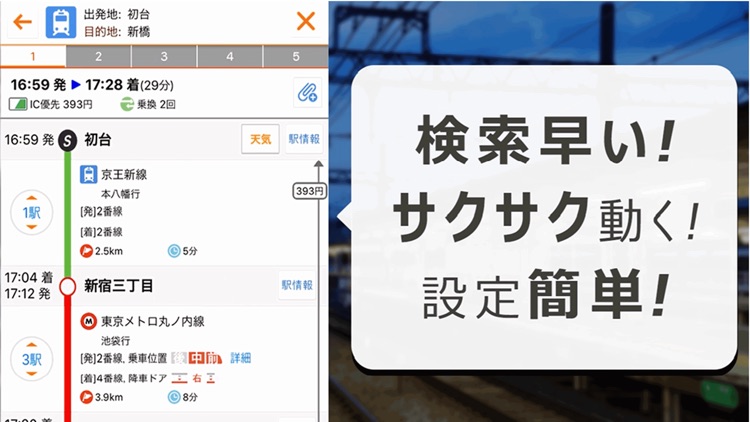ライフレンジャーナビ-最新地図でカーナビ&徒歩ナビ+乗換案内 screenshot-4
