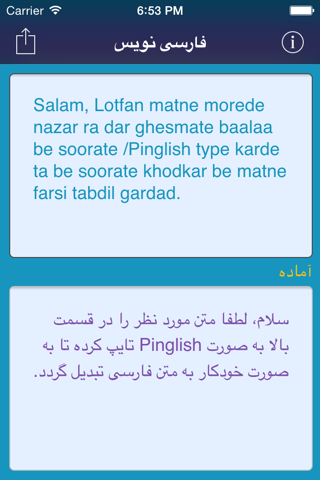 فارسی نویس screenshot 2