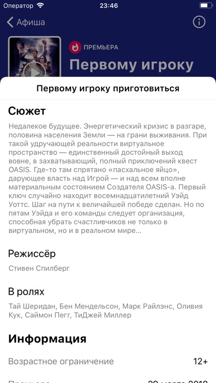 Киноцентр г. Старая Русса screenshot-4