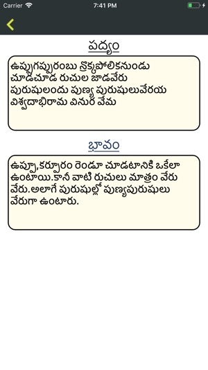 Telugu Padyalu(圖4)-速報App