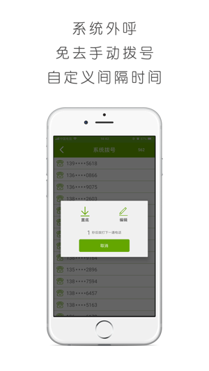 360CRM-电话销售管理神器(圖3)-速報App