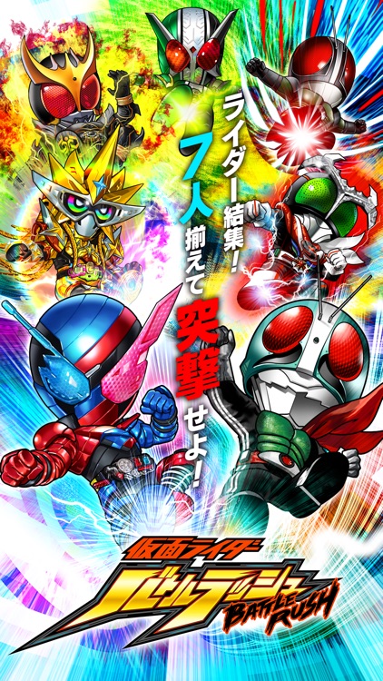 仮面ライダー バトルラッシュ screenshot-0