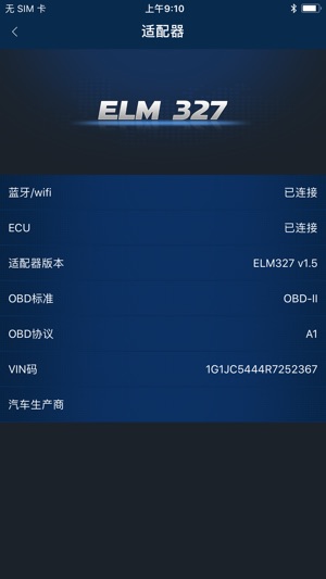 Mini OBD II(圖5)-速報App