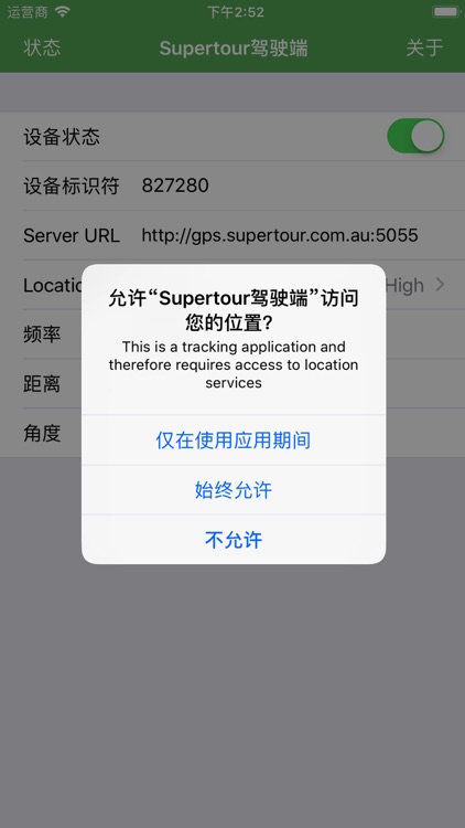 驾驶端 Supertour