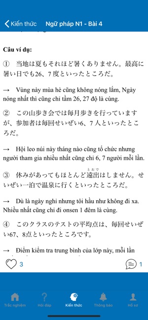 ISugoi - Luyện thi JLPT(圖9)-速報App