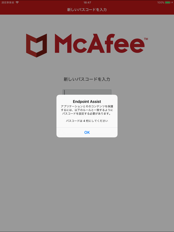 McAfee Endpoint Assistantのおすすめ画像1