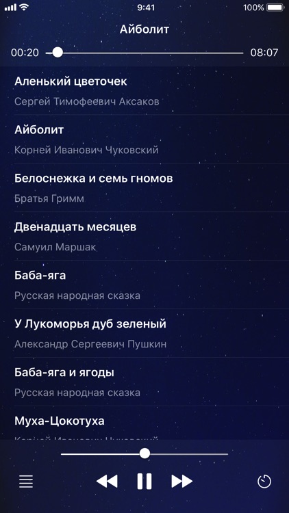 Аудиосказки