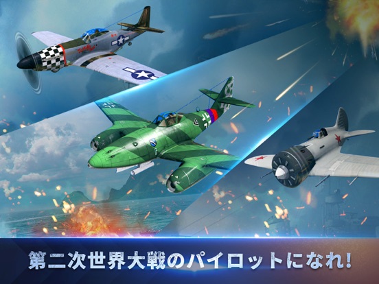 War Wingsのおすすめ画像2