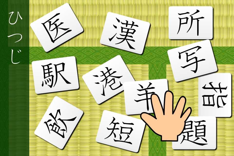 Japanese-kanji3 screenshot 3