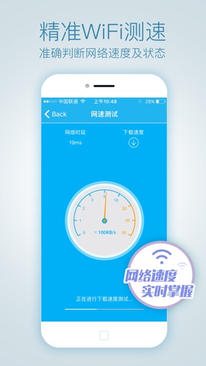 WiFi路由管家(圖2)-速報App