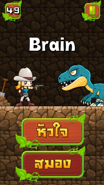 Eng Dino : เกมคำศัพท์ อังกฤษ screenshot-4