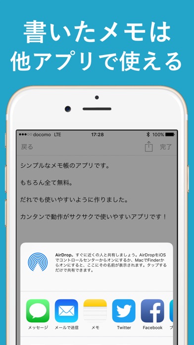 How to cancel & delete メモ帳 - しんぷる文字数カウントのノートめもあぷり from iphone & ipad 4