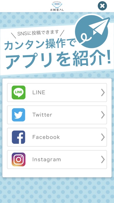 千葉県初のお粥専門店　お粥屋さんごひいきアプリ！ screenshot 4