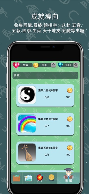 漢字森林(圖5)-速報App