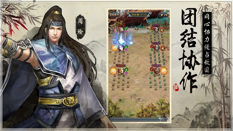 三国卧龙计 - 三国国战策略手游