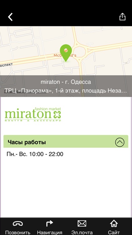 miraton - ВЗУТТЯ & АКСЕСУАРИ screenshot-4