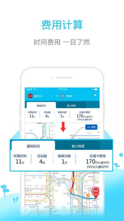 日本地铁 - 东京地铁线路图