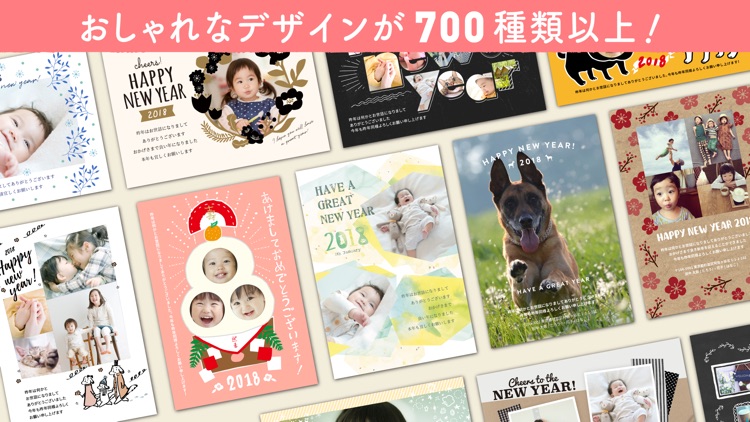 おしゃれ年賀状2018 screenshot-4