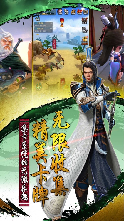 点击江湖情缘ol卡牌 screenshot-4