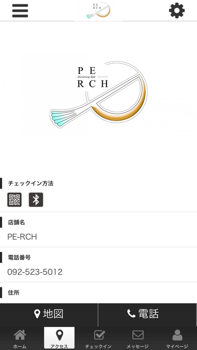 PE-RCH公式アプリ screenshot 4