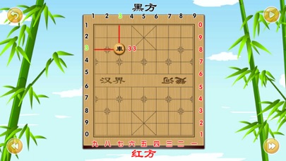 象棋教学第一课 screenshot 3
